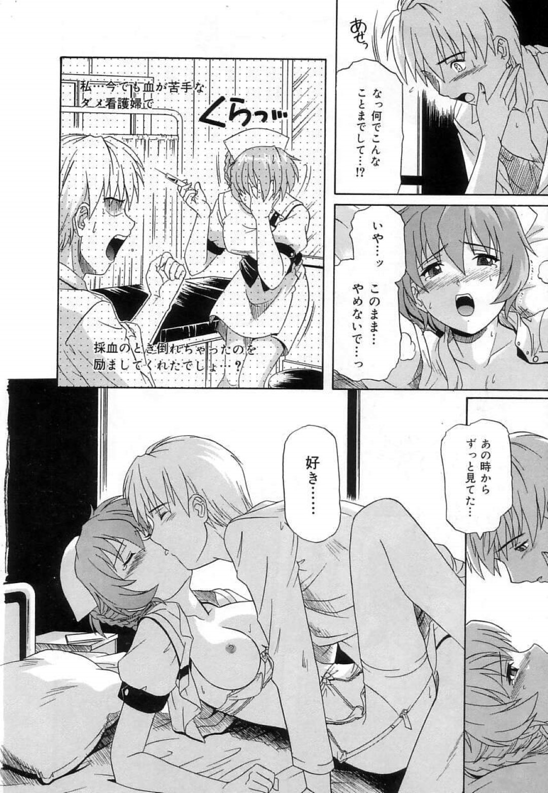 【エロ漫画】患者の男を励ませる為に夜這いを仕掛けるナースお姉さん…彼女はすっかり欲情した彼に身体を委ねてバックで中出しセックス！【つつみあかり:看護しちゃうぞ】