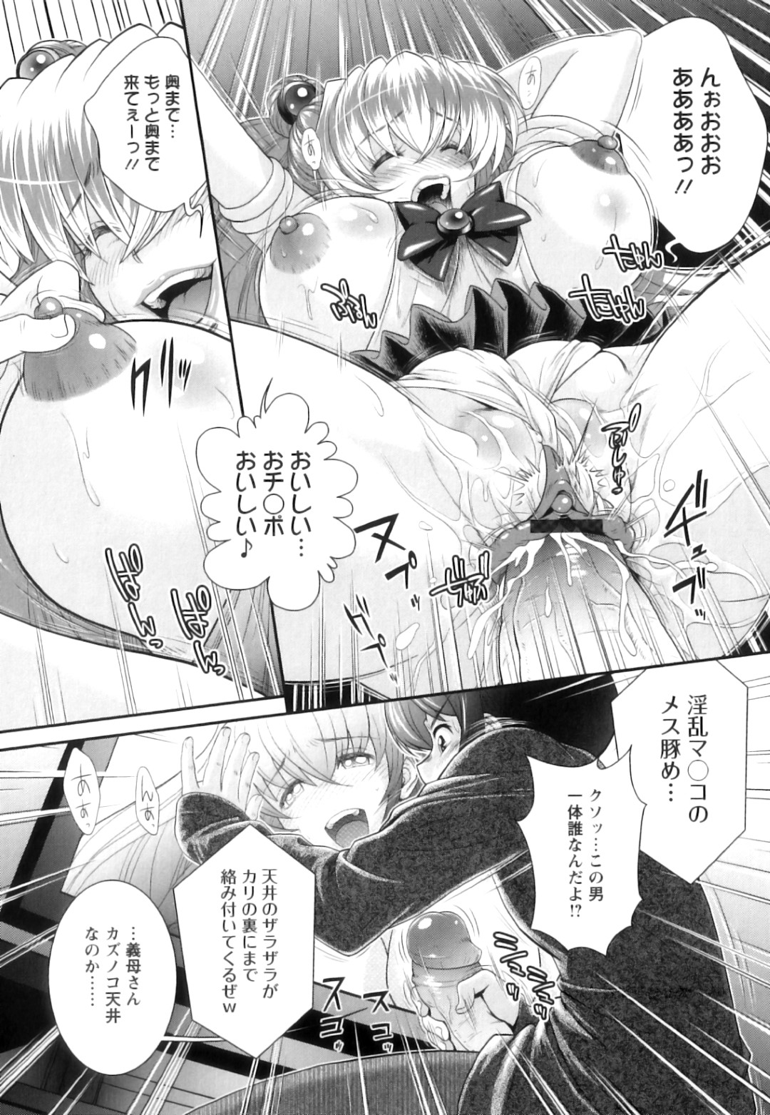 【エロ漫画】ひょんな事がきっかけで息子とエッチな展開になってしまったムチムチ義母…彼に流された彼女はそのまま彼に身を委ねて中出しセックスでアクメ絶頂！【押井零:テンchu♡】