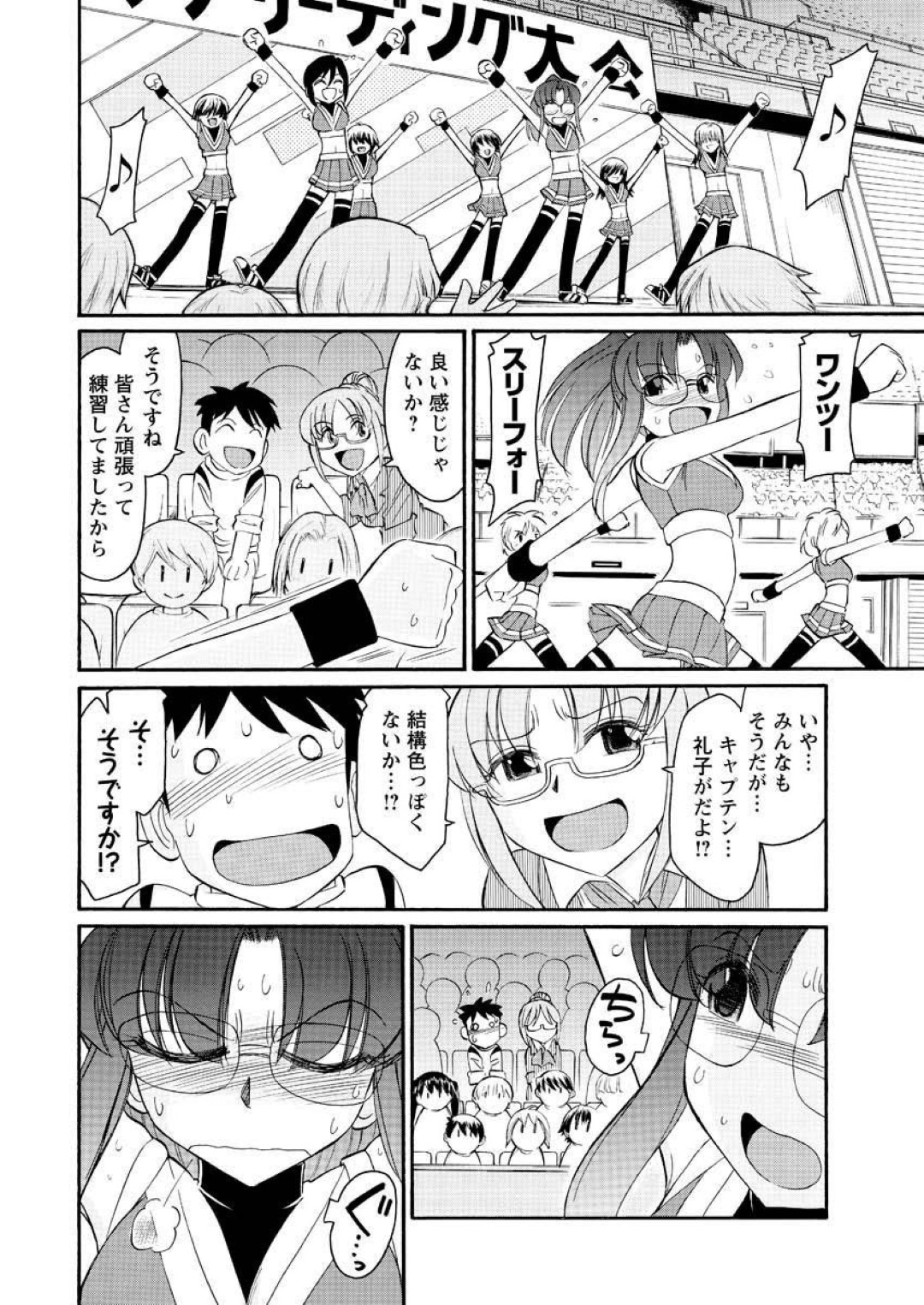 【エロ漫画】倒れてしまった事がきっかけで主人公に医務室へと運ばれたチアガール…そんな状況で彼に迫られてしまった彼女はチアコスで中出しセックス！【チャーリーにしなか:cheers!】