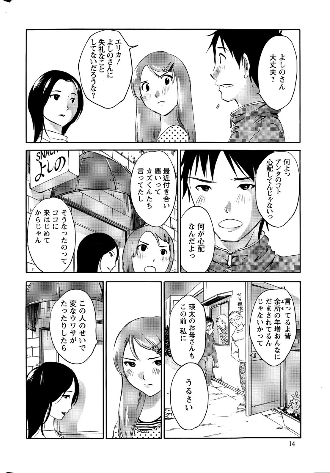 【エロ漫画】年下の少年と体の関係を持つようになった淫乱お姉さん…彼に会う度に誘惑する淫乱な彼女は無人駅でフェラしたり、そのまま生ハメ中出しさせたりとヤりまくる」！【みき姫:揺れるスカート 第6話】