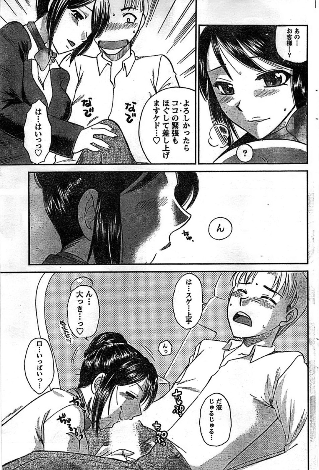 【エロ漫画】乗客の男と勢いでセックスするCAの淫乱お姉さん…彼女は彼にご奉仕するようにパイズリフェラしたり、対面座位で着衣中出しセックス！【嬉野めぐみ:抱きしめてフライト】