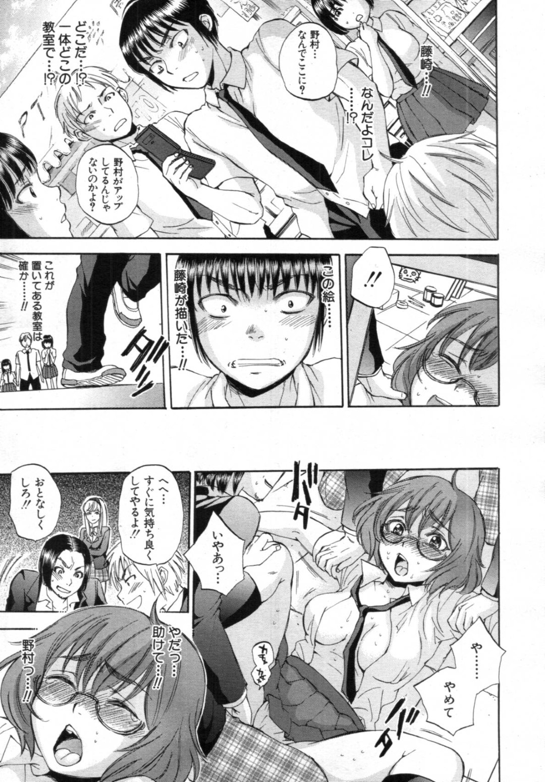 【エロ漫画】体育倉庫で同級生の主人公とイチャラブセックスする巨乳眼鏡JK…見かけに反して積極的な彼女はフェラ抜きしたり、騎乗位で腰を振りまくったりして中出しさせたりと何度も射精させる！【サブスカ:ボディランゲージ 最終話】