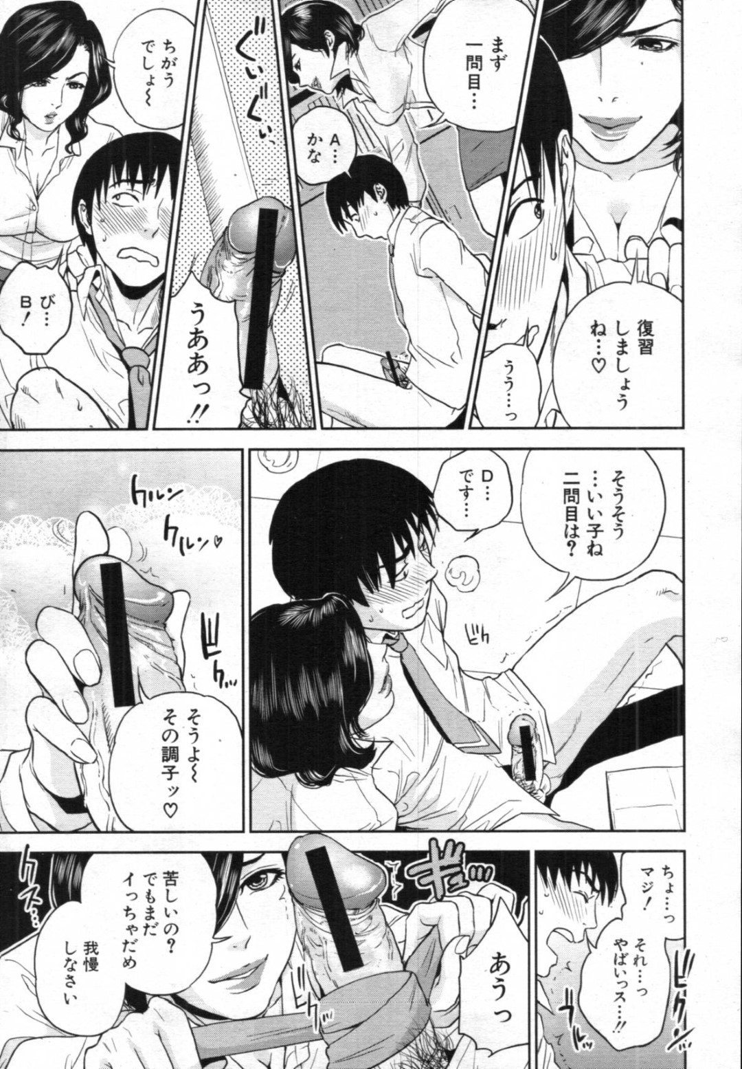 【エロ漫画】ひょんな事がきっかけでスイッチが入ってドSな女王様へと変貌したムチムチ女教師…補修中の生徒に欲情した彼女は強引にクンニさせたり、騎乗位で腰を振りまくったりとひたすら彼にお構いなしでヤりまくる！【東西:変身女教師 春日先生】