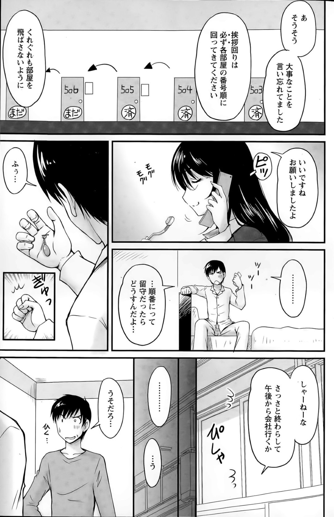 【エロ漫画】近所の少年と不倫セックスするようになった淫乱なムチムチ人妻…彼を誘惑する彼女はフェラやパイズリなどをした挙げ句、正常位やバックで中出しさせたりする！【ふぁんとむ:団地妻のゆ～わく】