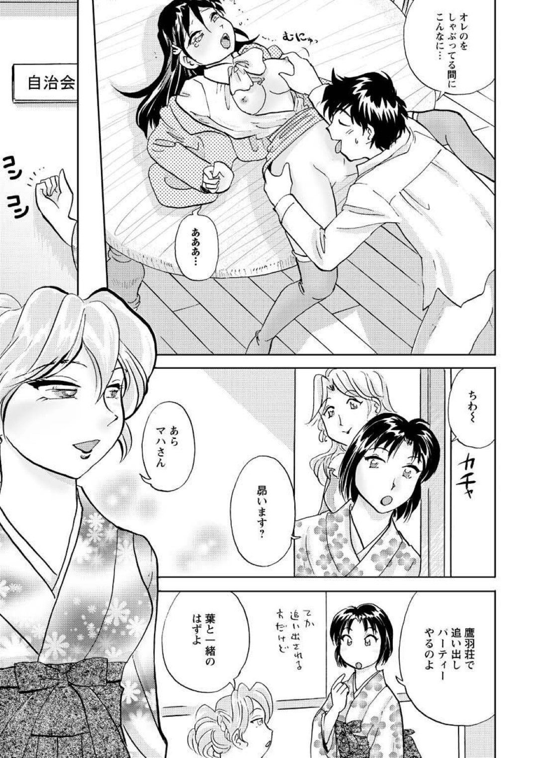 【エロ漫画】男とイチャラブセックスし続ける巨乳JDお姉さん…積極的に彼に求める彼女はフェラやディープキスなどをした挙げ句、バックや駅弁などの大尉で中出し生ハメセックス！【法田恵:女子大のオキテ 最終話 女子大の自治会のオキテ】