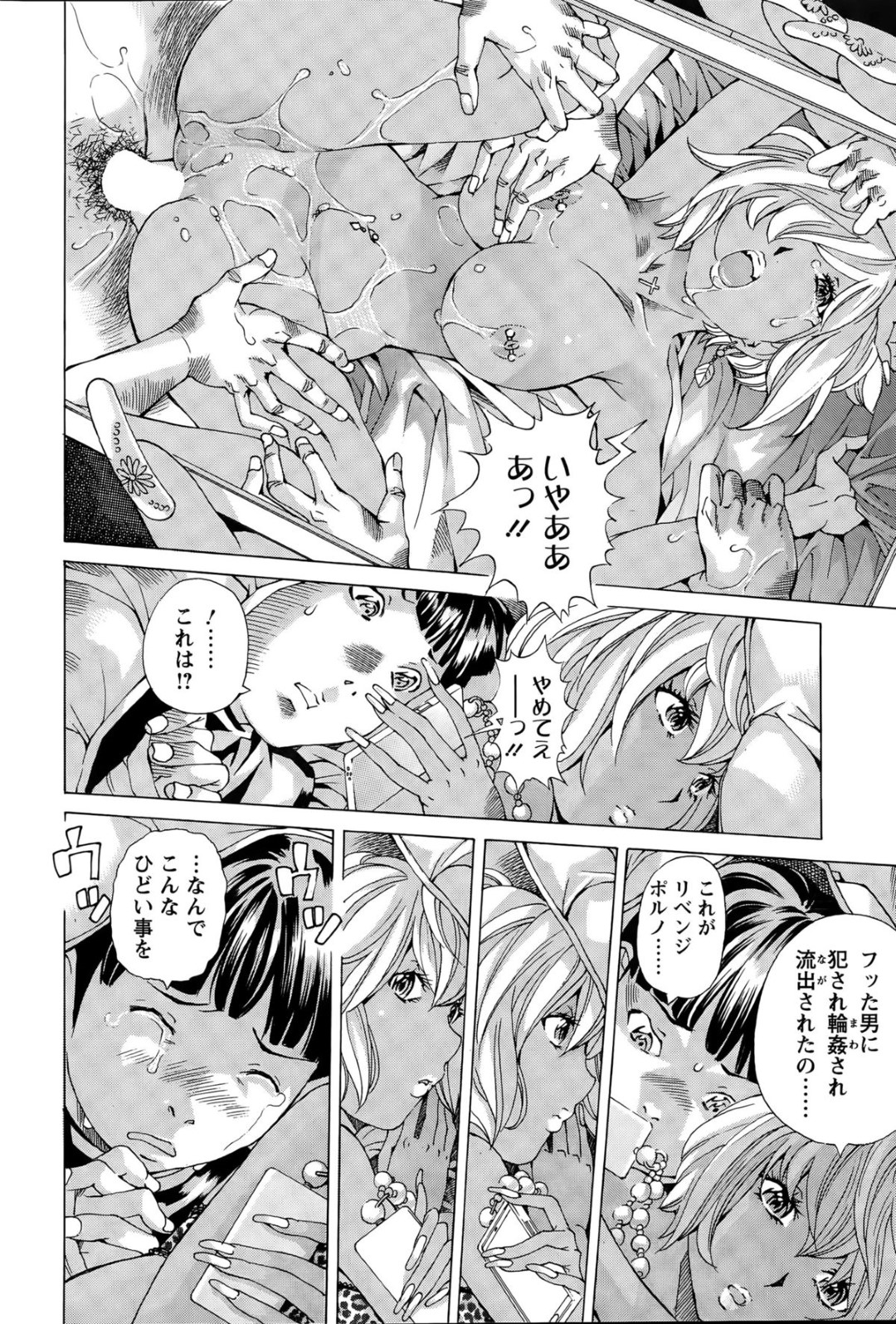 【エロ漫画】満員電車で我慢できず教師に逆痴漢を仕掛ける清楚系JK…彼女は密着状態で強引に手コキしたり、手マンさせたりしてアクメ絶頂する！【九波ヒメヒコ:イクまで徹底痴漢！先生の指までぐちょぐちょ8】