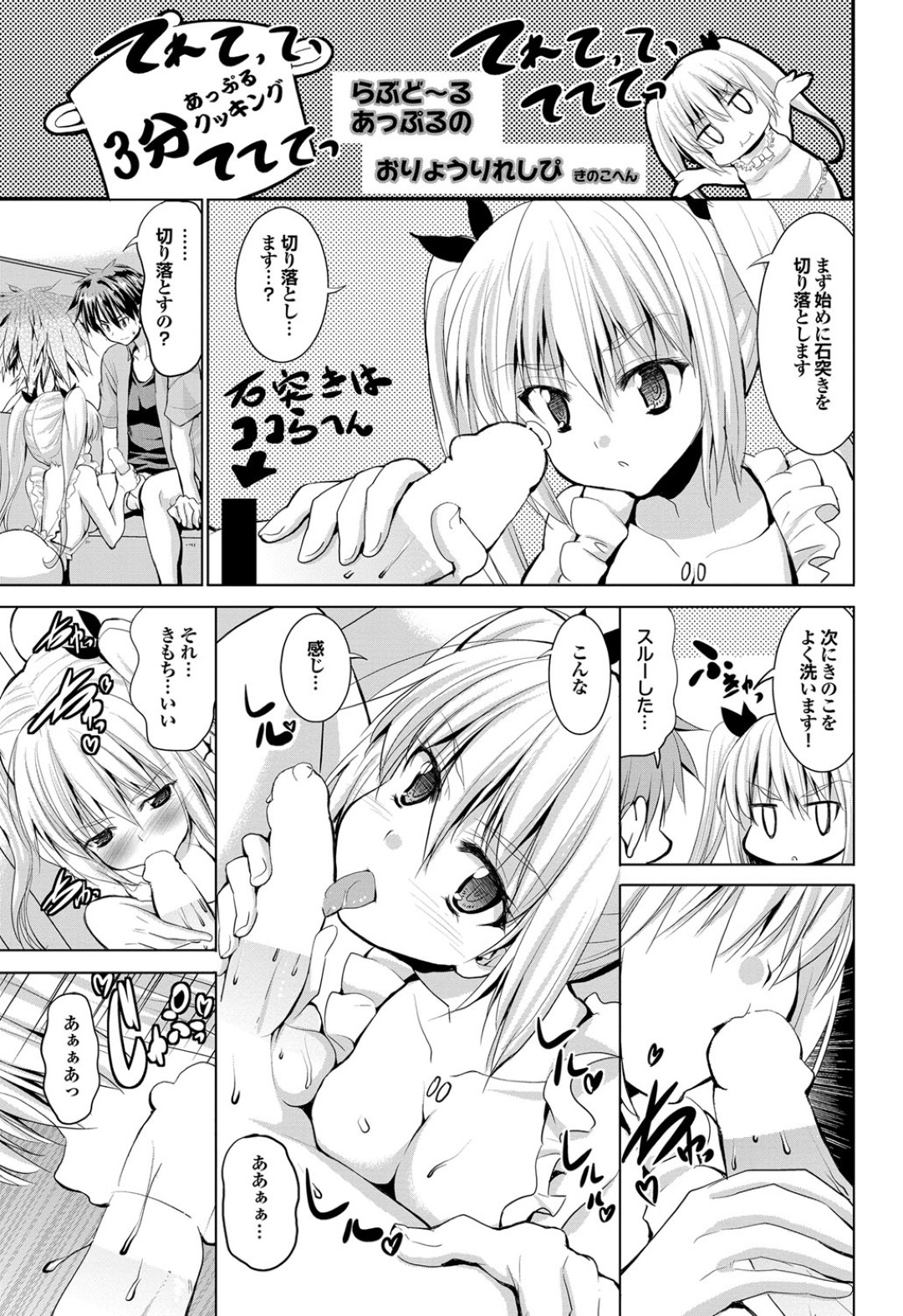 【エロ漫画】主人公の家へとやってきたドール少女…彼に従順な彼女は手コキやフェラなどエッチなご奉仕をした挙げ句、騎乗位や正常位で生ハメ中出しセックス！【武内一真:PA 第2話】