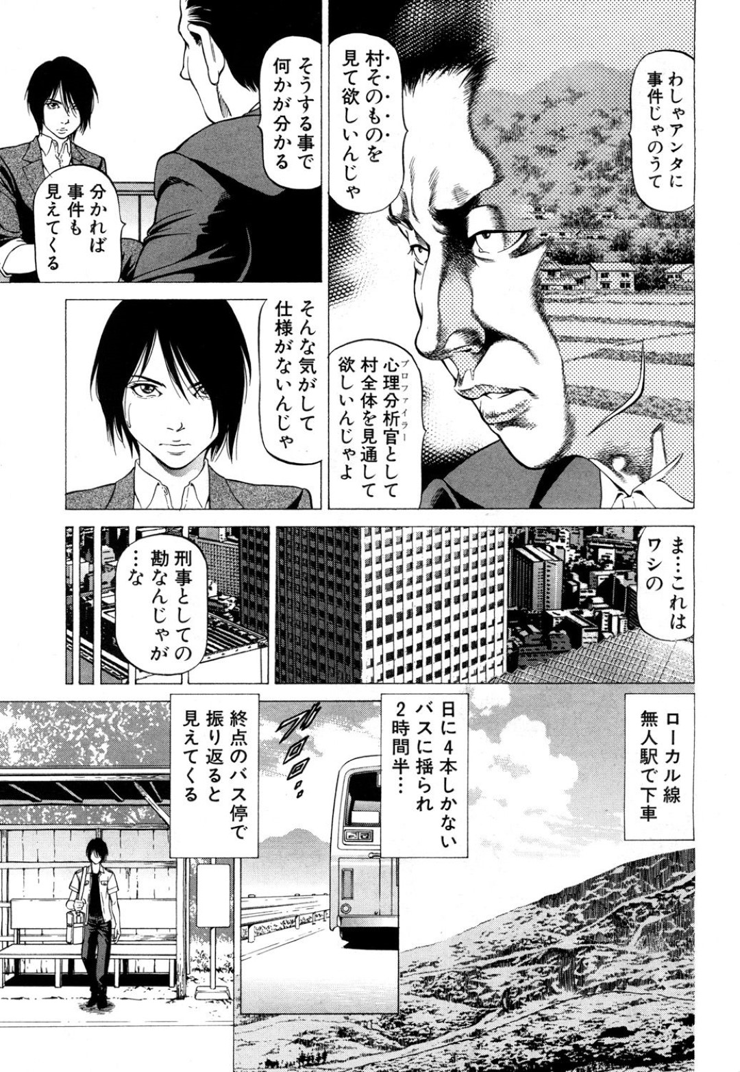 【エロ漫画】田舎道で見かけた青年を逆レイプするJK姉妹…彼女たちは戸惑う彼にお構いなし顔面騎乗したり、騎乗位で生ハメさせたりと3Pする！【香吹茂之:山比見村の殺人 第一回】