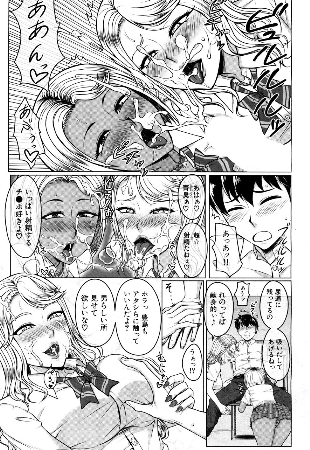 【エロ漫画】同級生の男子を誘惑してはひたすら中出しセックスするビッチギャルJKたち…彼女たちは彼に騎乗位で何度も責めては中出しさせる！【武者小路静香:絶対不純異性交遊 黙示録】