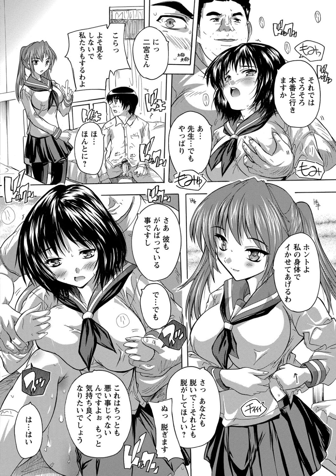 【エロ漫画】指導と称されて同級生とセックスする清楚系JK…積極的な彼女はウブな彼と正常位で中出しファックで感じまくる！【奈塚Q弥:寝っとり】