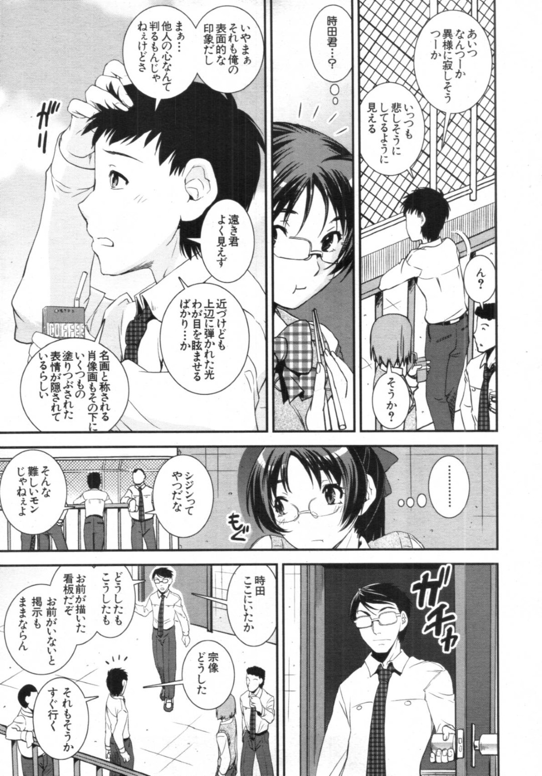 【エロ漫画】同級生の男子と学校でこっそりイチャラブセックスする清楚系JK…二人きりの保健室でエッチな雰囲気になった彼女は積極的に彼を誘惑して中出しファックまでもさせる！【しなま:キモチイイ相愛い 第1話】