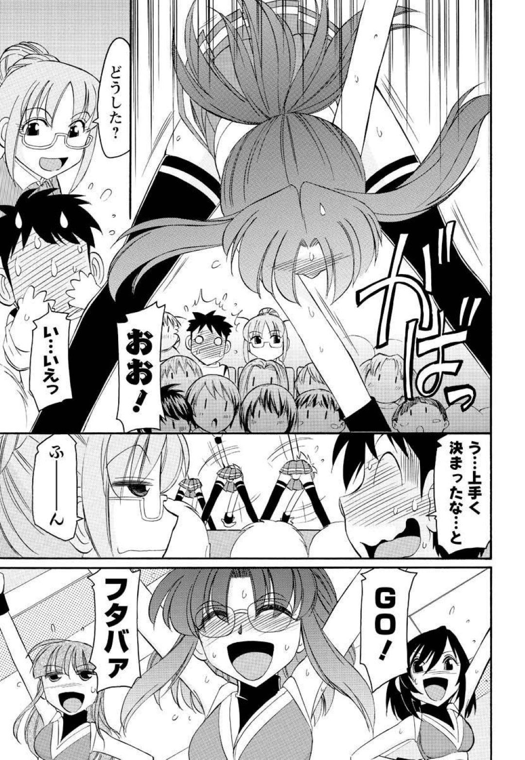 【エロ漫画】倒れてしまった事がきっかけで主人公に医務室へと運ばれたチアガール…そんな状況で彼に迫られてしまった彼女はチアコスで中出しセックス！【チャーリーにしなか:cheers!】