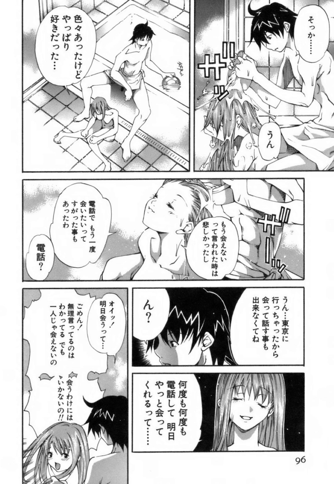 【エロ漫画】知り合いの青年と久しぶりに会った勢いでセックスするスレンダーお姉さん…積極的に彼に求める彼女は正常位でがん突きファックされて潮吹きアクメしまくる！【九部玖凛：case3.「さよならを言いに行こう！」】