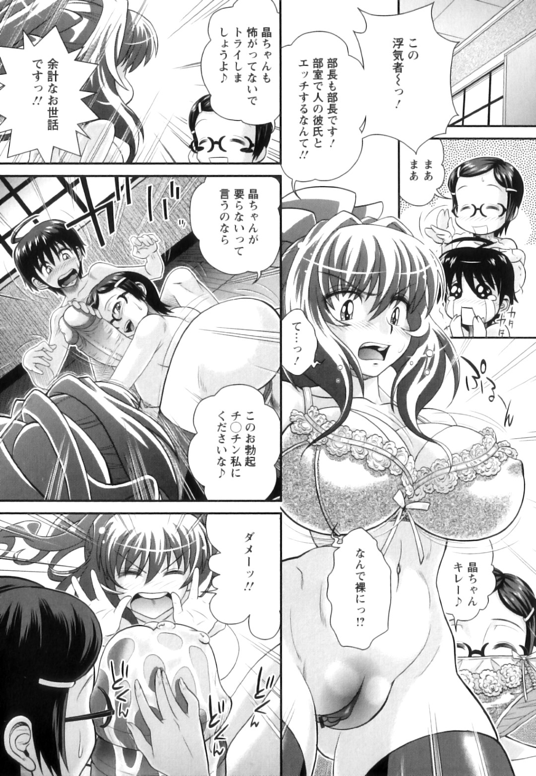 【エロ漫画】同級生の男子とひたすらセックスしまくる二人のJKたち…彼女たちは代わる代わる彼に膣やアナルを犯されて感じまくる！【押井零:大きなワタシと小さなアナタ】