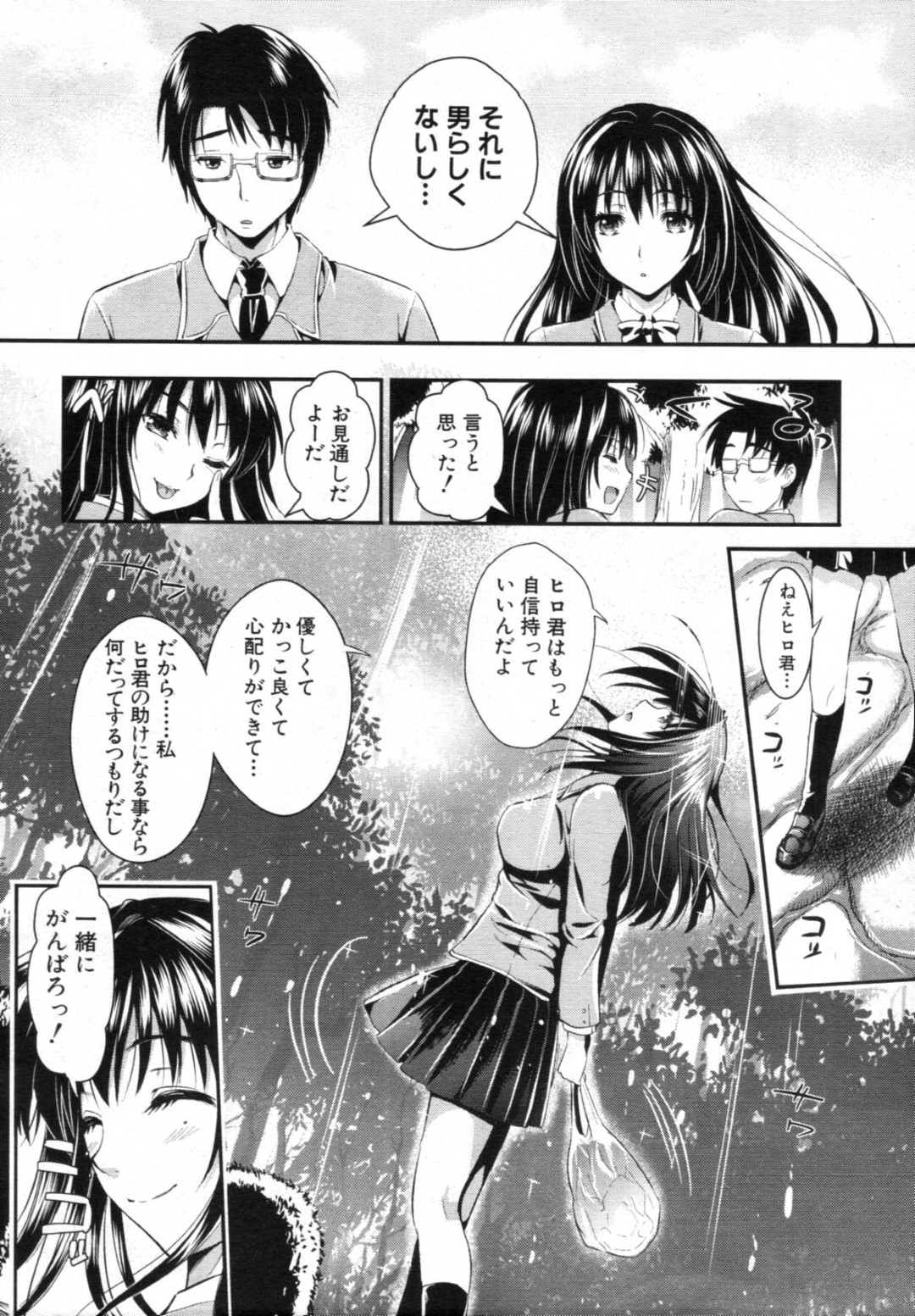 【エロ漫画】保健体育の実技テストと称されて同級生の男子とイチャラブセックスする清楚系巨乳JK…自ら求める彼女はフェラや手コキなどのご奉仕をした挙げ句、正常位や立ちバックで連続中出しさせる！【小島紗:学園性活】