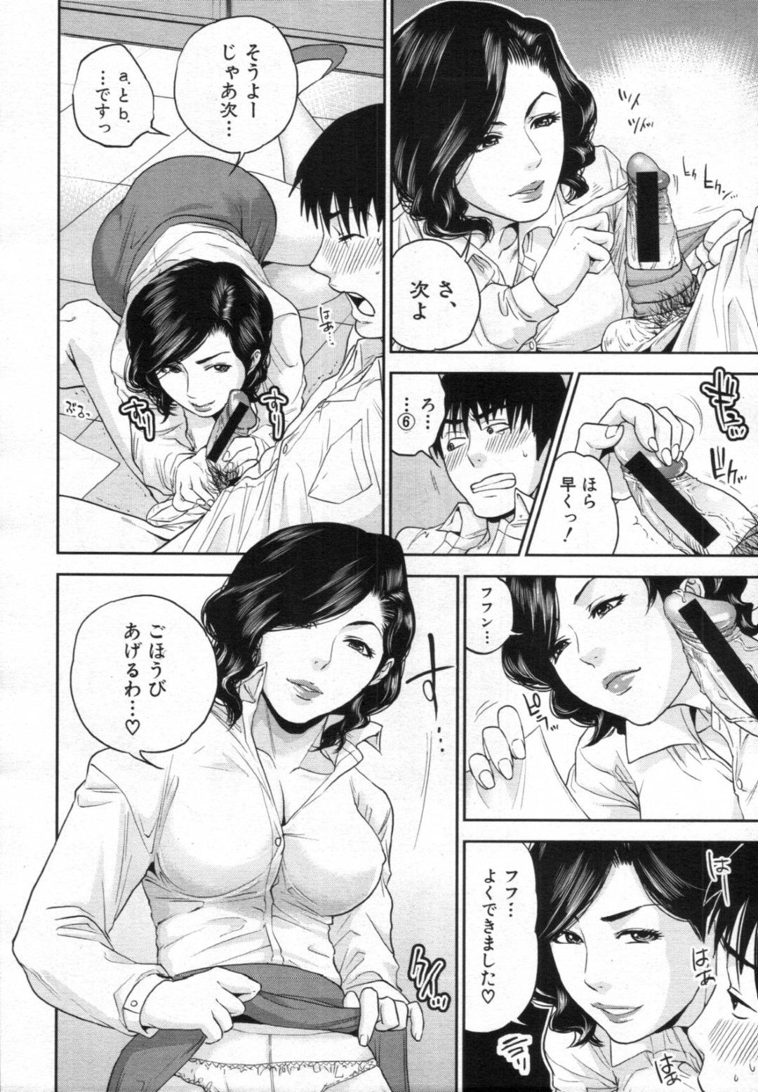 【エロ漫画】ひょんな事がきっかけでスイッチが入ってドSな女王様へと変貌したムチムチ女教師…補修中の生徒に欲情した彼女は強引にクンニさせたり、騎乗位で腰を振りまくったりとひたすら彼にお構いなしでヤりまくる！【東西:変身女教師 春日先生】