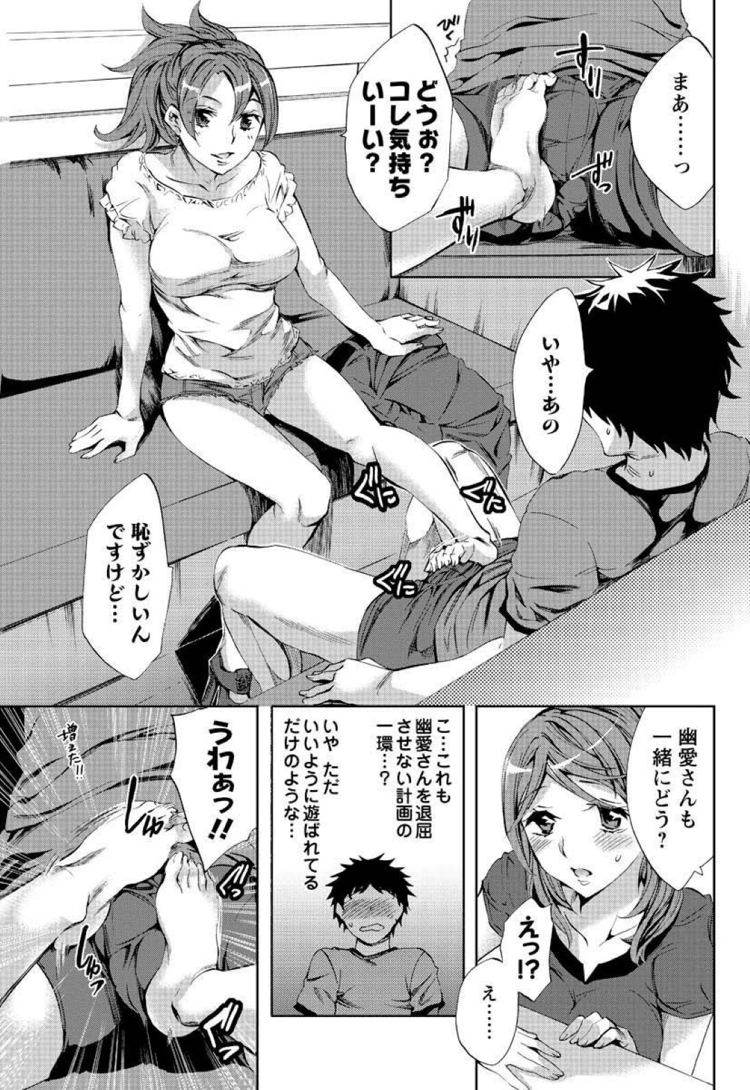 【エロ漫画】一人の男とひたすら乱交セックスし続ける淫乱な人妻たち…彼女たちは彼にバックや正常位などの体位でチンポをハメられてはがん突きファックでアクメしまくる！【えむあ:おふらいんげーむ】