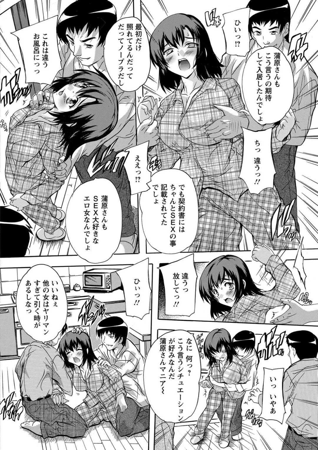 【エロ漫画】入居したシェアハウスで入居者の男たちに輪姦されてしまう上京JD…囲まれて抵抗できない彼女は処女を奪われては連続中出しされる！【奈塚Q弥:ルームシェアリング】