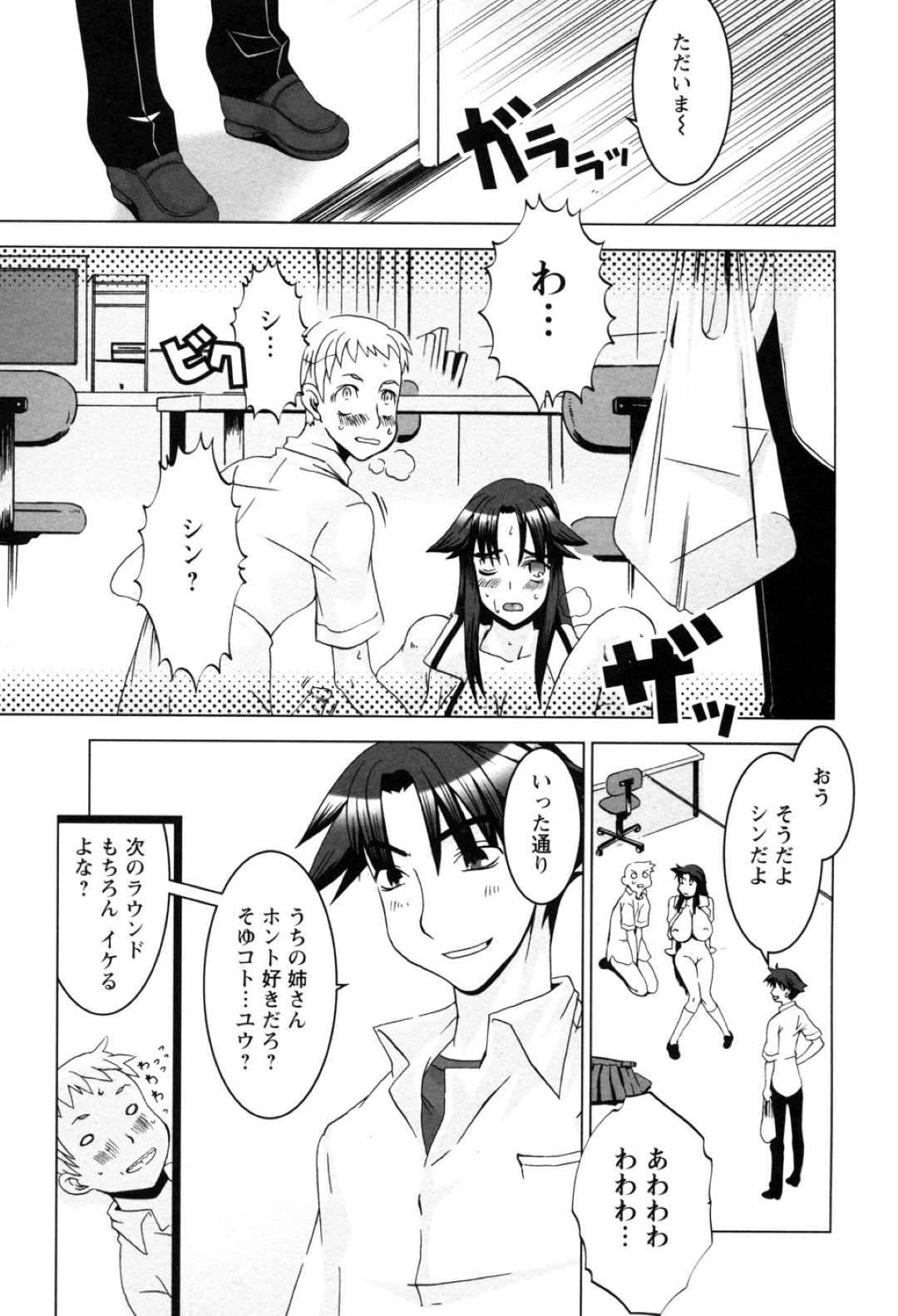 【エロ漫画】同級生の男子たちと空き教室で3P乱交セックスする淫乱爆乳JK…彼らに流された彼女は膣とアナルを同時に犯されてはアクメ絶頂しまくる！【HG茶川:Trinity Session】