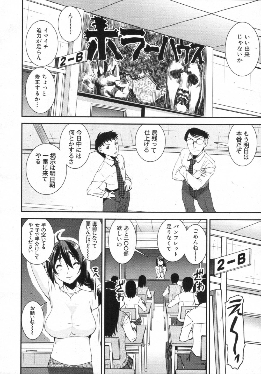 【エロ漫画】同級生の男子と学校でこっそりイチャラブセックスする清楚系JK…二人きりの保健室でエッチな雰囲気になった彼女は積極的に彼を誘惑して中出しファックまでもさせる！【しなま:キモチイイ相愛い 第1話】