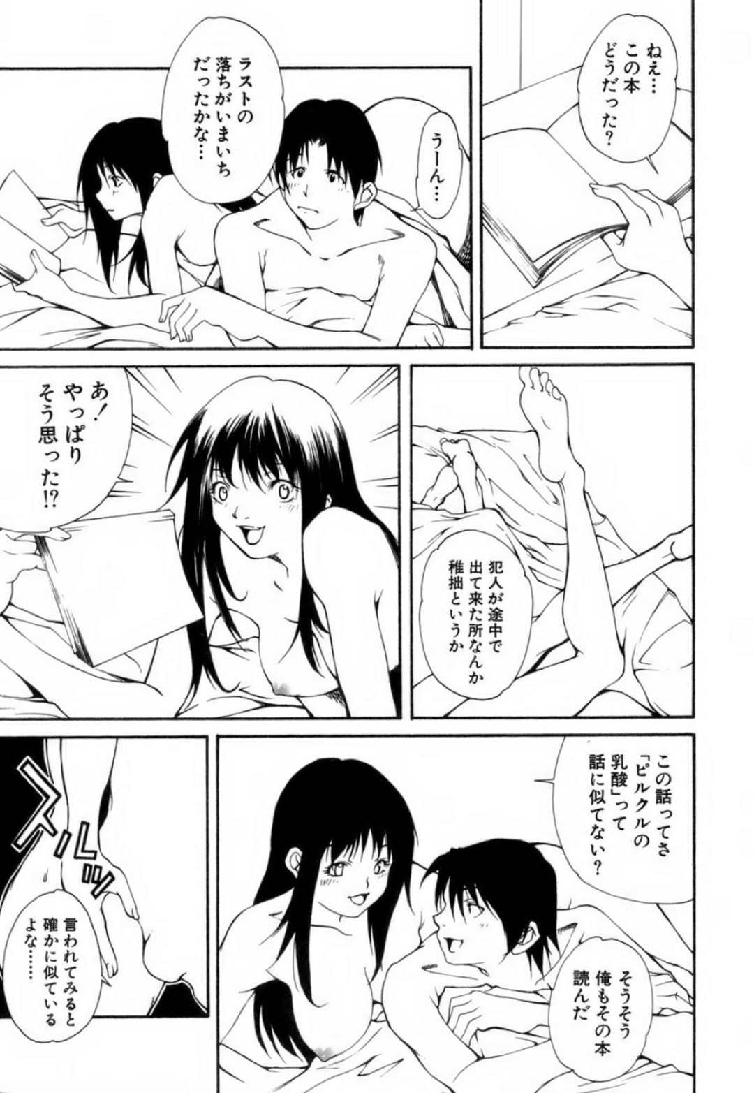 【エロ漫画】図書館で出会った青年と体の関係を持つようになったスレンダーお姉さん…積極的に彼に求める彼女はバックや正常位で中出しセックスして感じまくる！【九部玖凛：case3.「Game」】