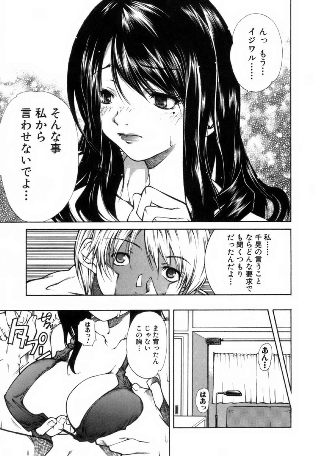 【エロ漫画】男友達と二人きり家でエッチな展開になってしまったムチムチ巨乳お姉さん…ビキニ姿を欲情された彼女はそのまま彼に流されて中出しセックス！【九部玖凛：case8.「次の夏には」】