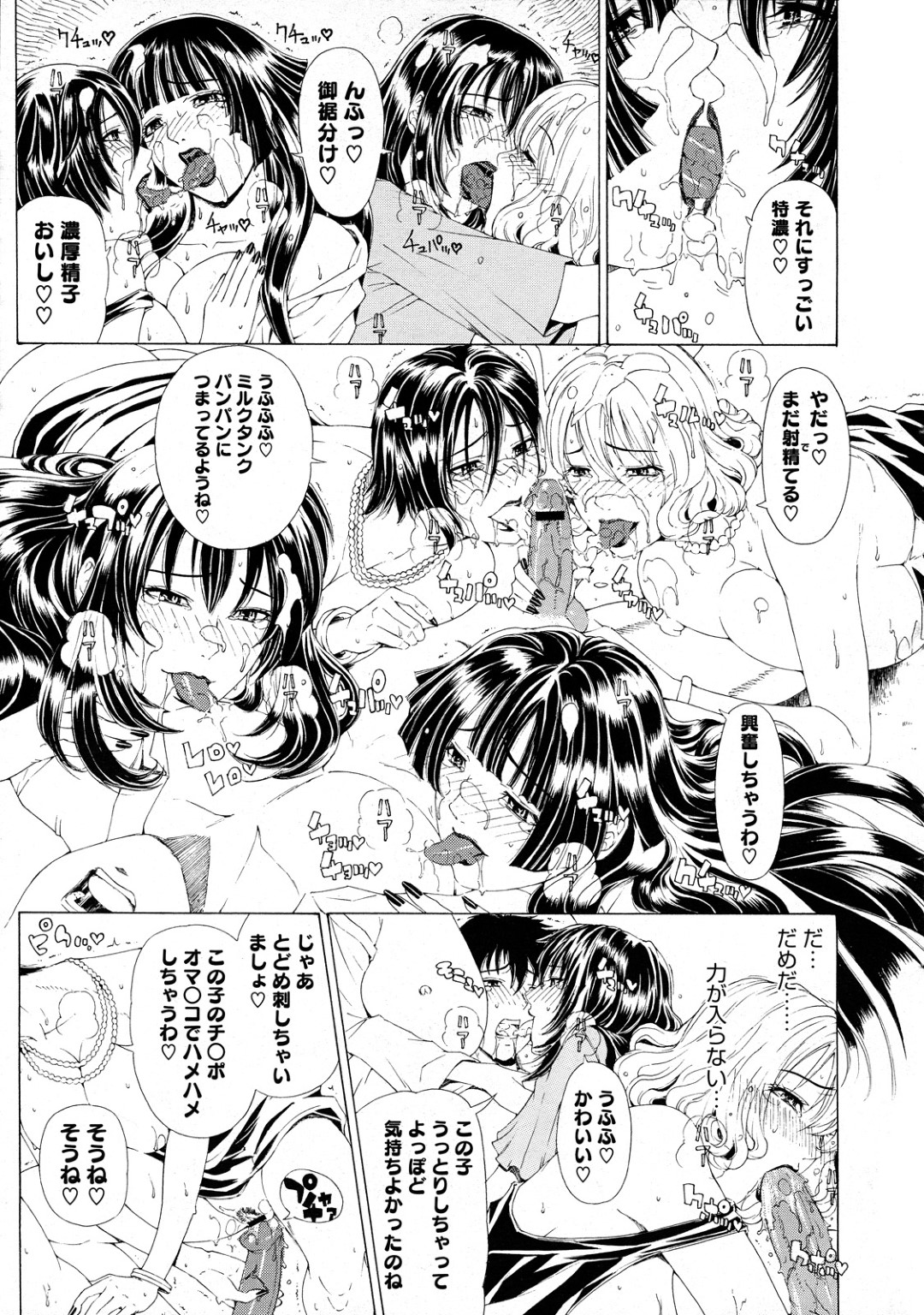 【エロ漫画】肉便器扱いされて男たちに輪姦され続ける巨乳お姉さん…囲まれた彼女は次々と精子をぶっかけられたり、中出しされたり乱交セックスで感じまくる！【刻江尋人:求愛ベクトル 第五話】