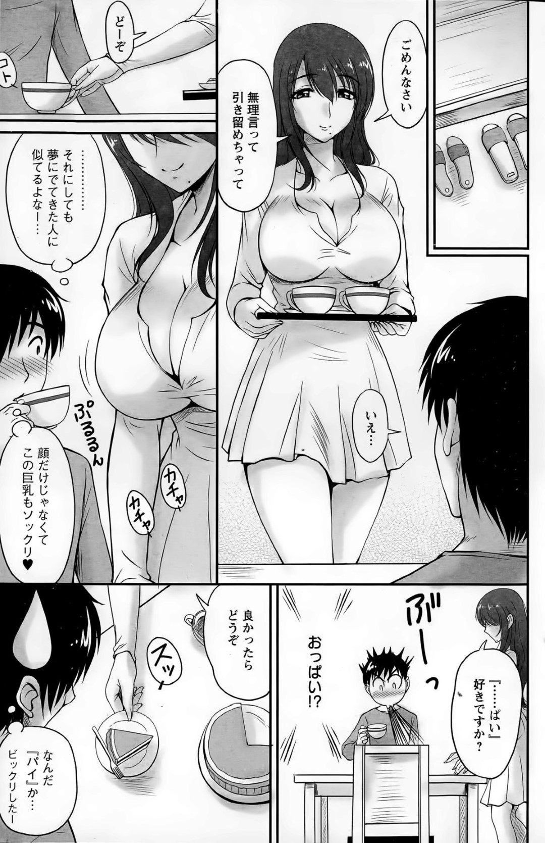 【エロ漫画】近所の少年と不倫セックスするようになった淫乱なムチムチ人妻…彼を誘惑する彼女はフェラやパイズリなどをした挙げ句、正常位やバックで中出しさせたりする！【ふぁんとむ:団地妻のゆ～わく】