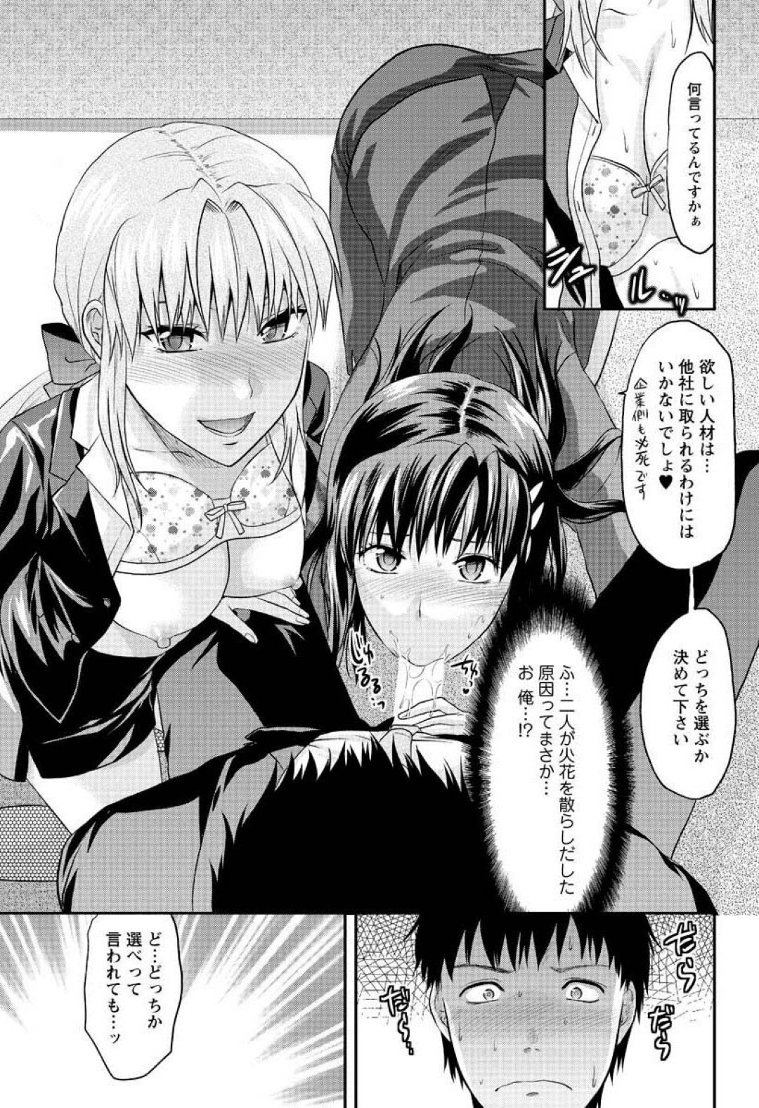 【エロ漫画】面接に訪れた青年に質問と称してセクハラをする淫乱な二人のOLお姉さん…彼女たちのセクハラは次第にエスカレートしていき、中出し3Pセックスまでもしてしまう！【柚木N':セクハラ面接！？】