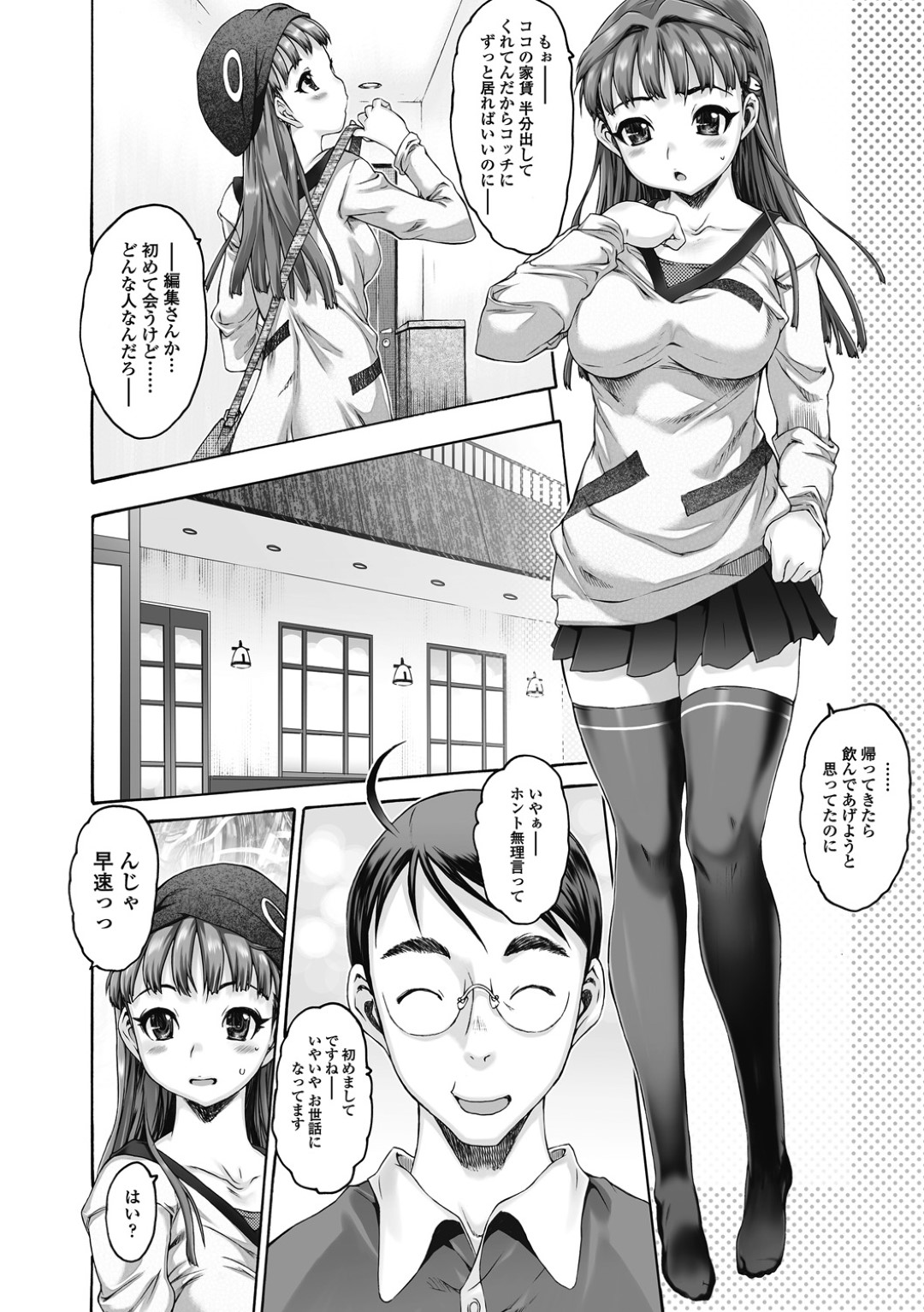 【エロ漫画】兄とひたすらセックスするスレンダー巨乳妹…淫乱な彼女は彼に求めては騎乗位で積極的に腰を振る！【ゼロの者:シスブラっⅡ ~conclusion~ゼロの者】