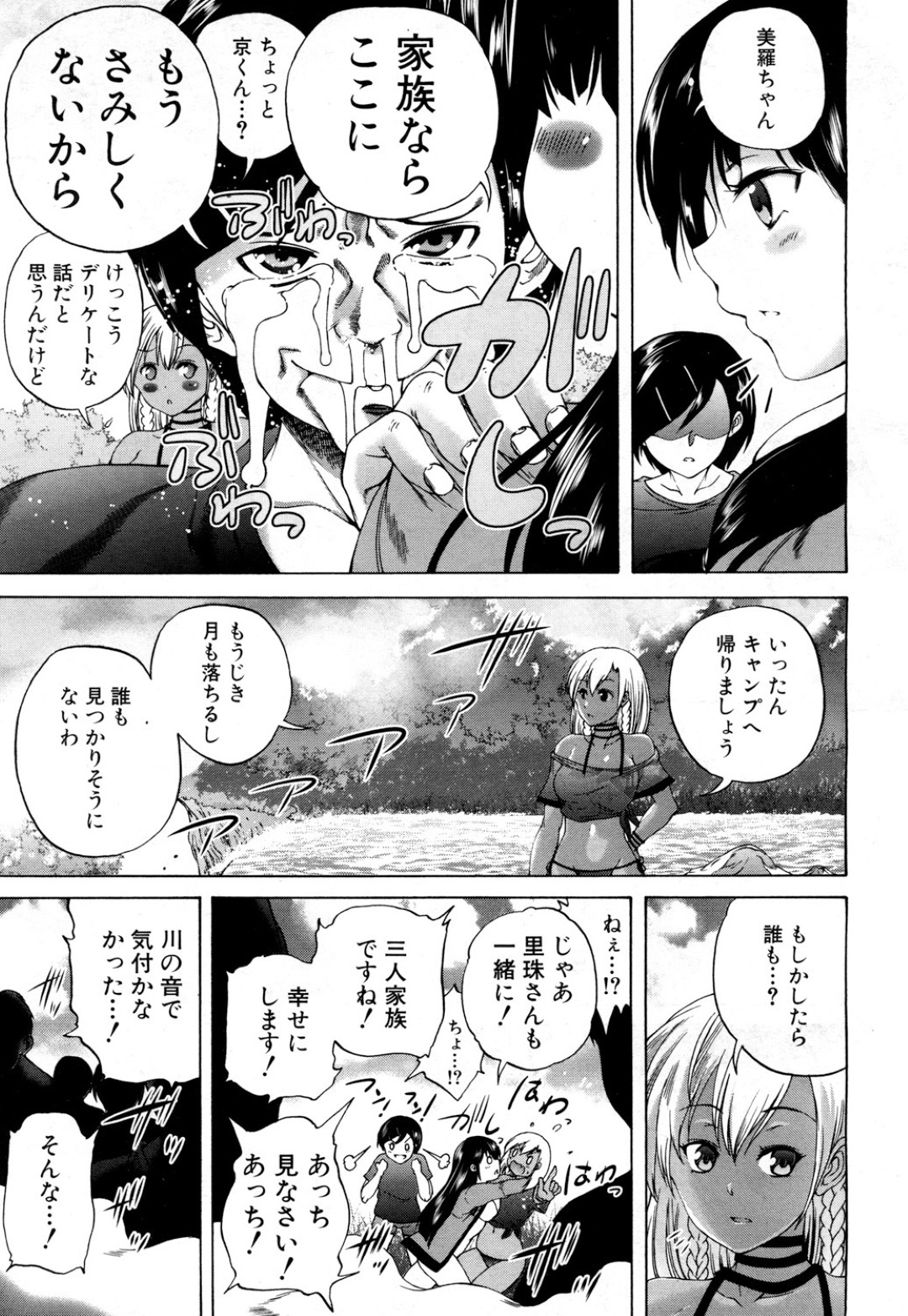 【エロ漫画】エロゾンビとなって人間の少年にエッチなことを求める淫乱お姉さんたち…発情を抑えられない獣と化した彼女たちは中出し逆レイプでよがりまくる！【和原ヨウ:浸蝕島】