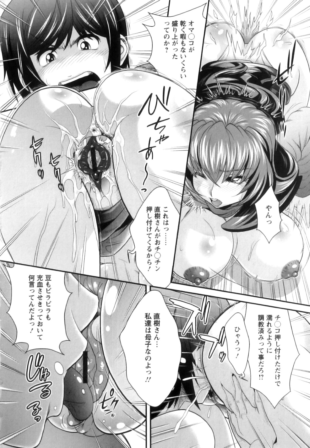 【エロ漫画】ひょんな事がきっかけで息子とエッチな展開になってしまったムチムチ義母…彼に流された彼女はそのまま彼に身を委ねて中出しセックスでアクメ絶頂！【押井零:テンchu♡】