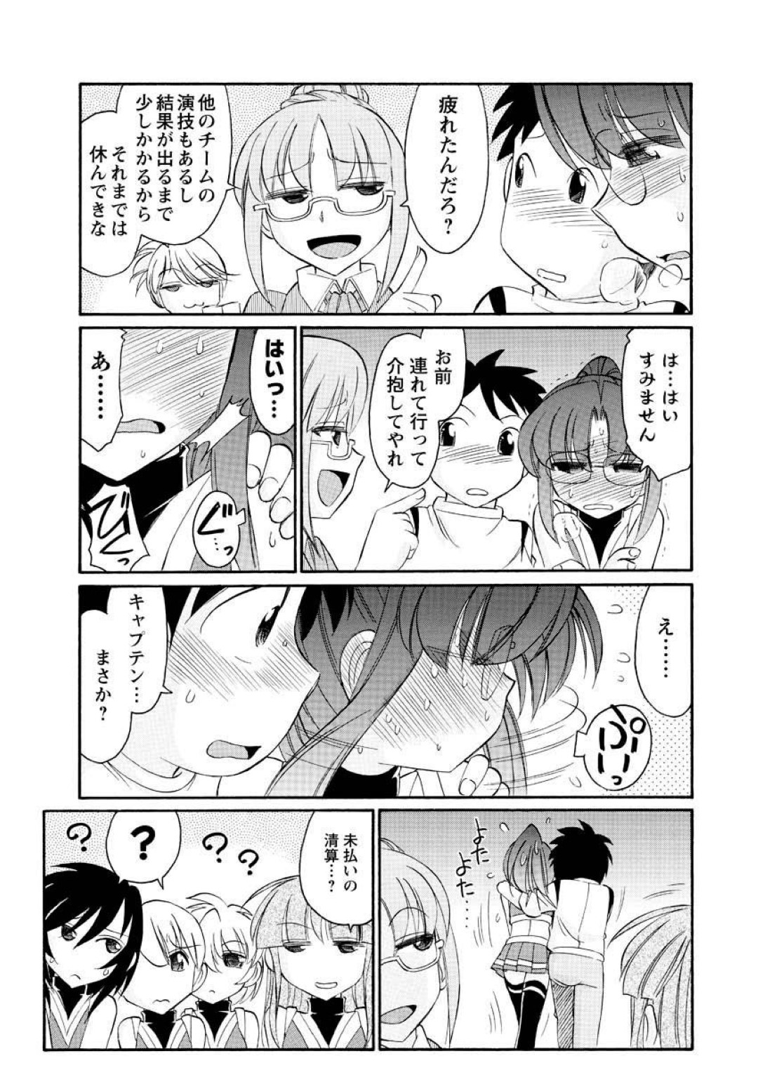 【エロ漫画】倒れてしまった事がきっかけで主人公に医務室へと運ばれたチアガール…そんな状況で彼に迫られてしまった彼女はチアコスで中出しセックス！【チャーリーにしなか:cheers!】