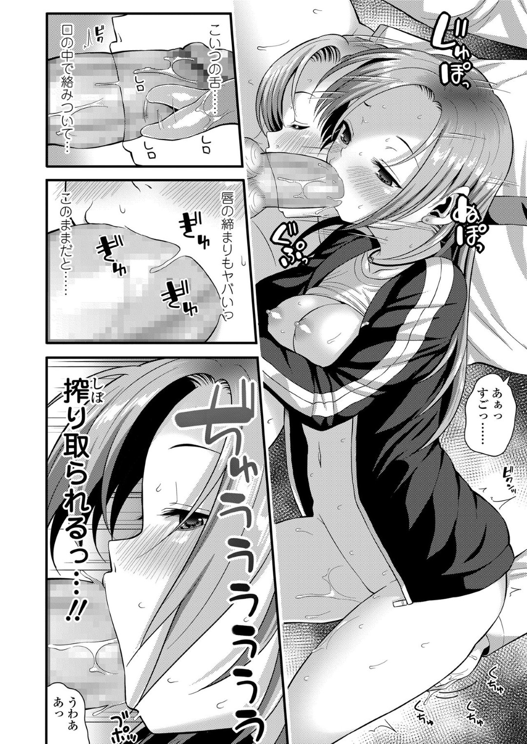 【エロ漫画】先輩に強引にエッチを求めるおっとり少女…彼を誘惑して勃起させた彼女はフェラしたり、正常位で生ハメ中出しさせたりとヤりまくる！【芋とか露木:大人になるということ】