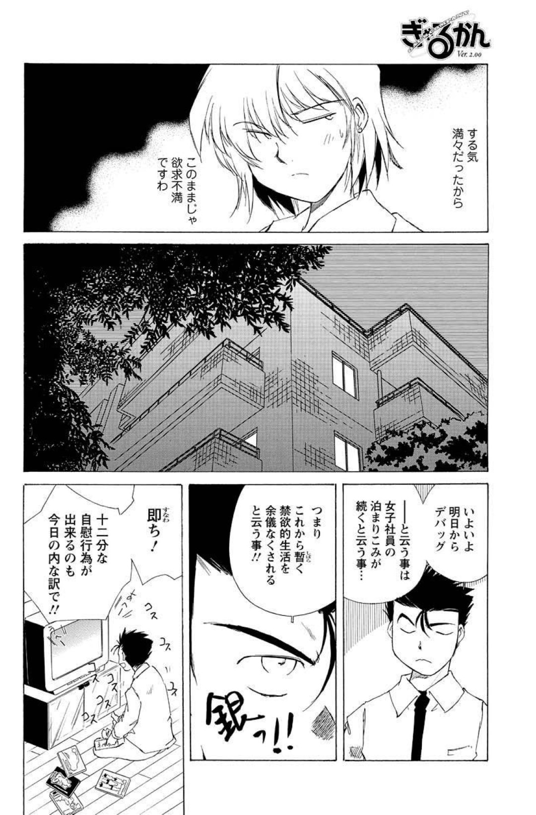 【エロ漫画】ビデオテープを壊した事がきっかけで客の男に身体で弁償する事となった配達の巨乳お姉さん…彼女はAVのプレイをさせられる事となり、フェラやパイズリなどをさせられた挙げ句、中出しまでもされてしまう！【九部玖凛：case10.「ビデオのバイク便」】