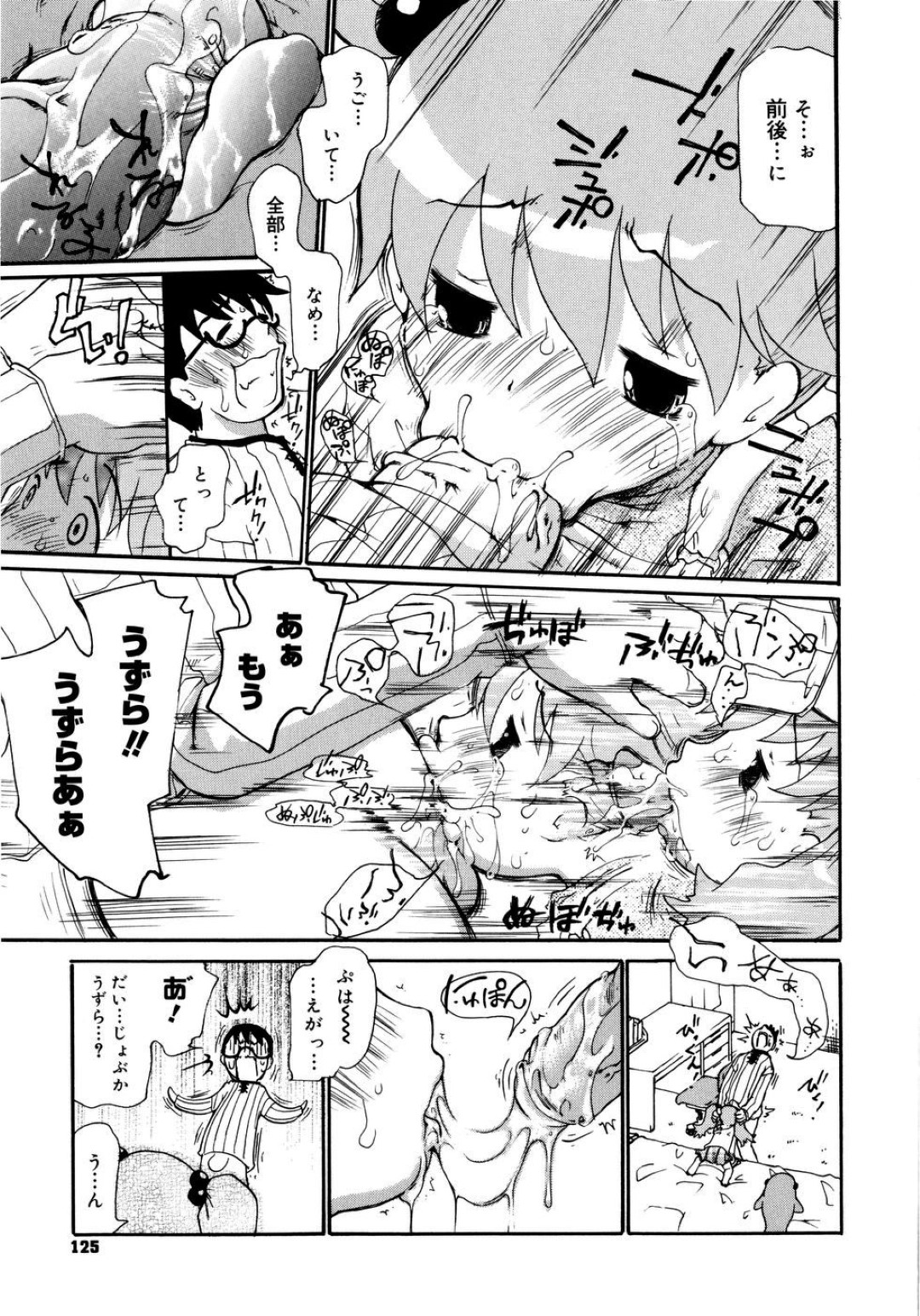 【エロ漫画】男に流されて処女喪失セックスするロリ少女…されるがままの彼女はクンニされて濡れ濡れにされた挙げ句、正常位で生ハメされる！【奴隷ジャッキー:おなG～♡ うずらの場合】