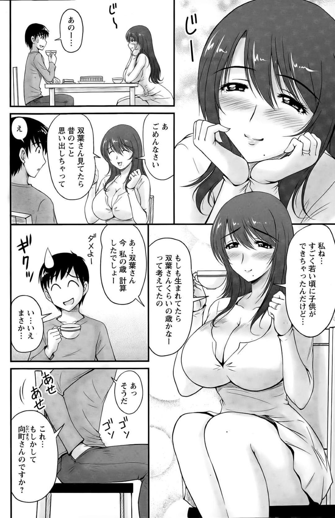 【エロ漫画】近所の少年と不倫セックスするようになった淫乱なムチムチ人妻…彼を誘惑する彼女はフェラやパイズリなどをした挙げ句、正常位やバックで中出しさせたりする！【ふぁんとむ:団地妻のゆ～わく】