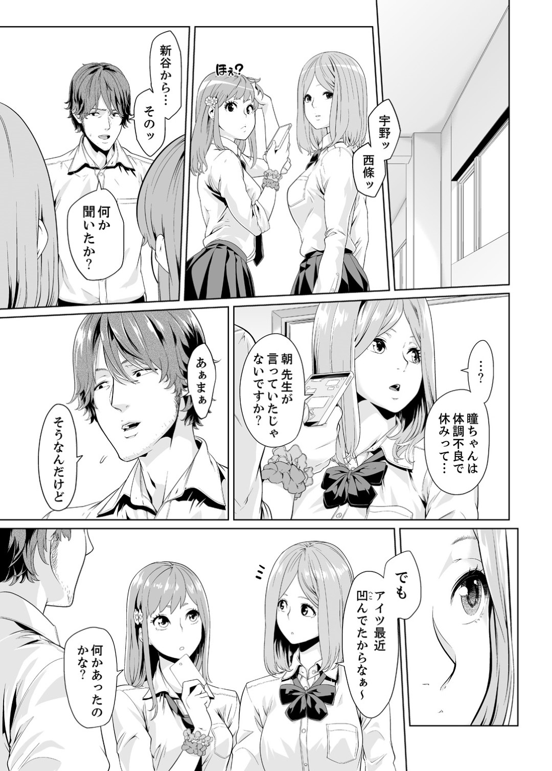 【エロ漫画】テストのご褒美と称して教え子にエッチな事を迫る淫乱ムチムチ女教師…積極的で淫乱な彼女はフェラやパイズリなどをした挙げ句、中出しまでもさせてしまう！【ユズハ:ごほうび♡せんせーしょん】