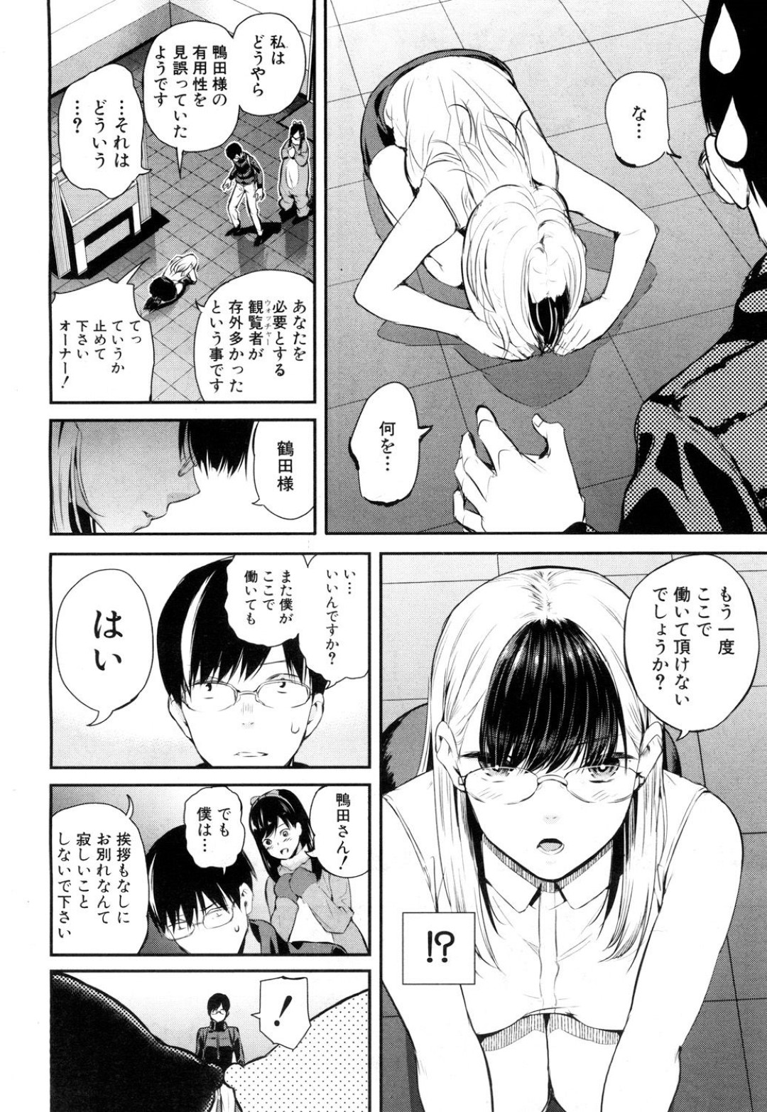 【エロ漫画】知り合いの男と勢いでセックスする巨乳ショートヘアお姉さん…彼に身体を委ねた彼女は正常位やバックで生ハメピストンされては感じまくる！【シオロク:LLOrder】