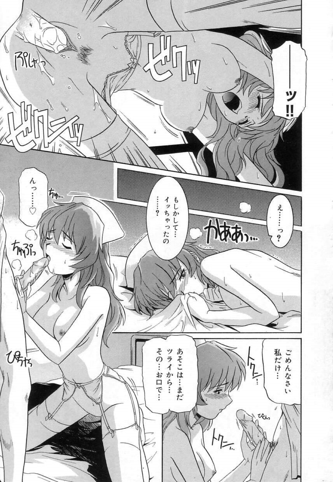 【エロ漫画】患者の男を励ませる為に夜這いを仕掛けるナースお姉さん…彼女はすっかり欲情した彼に身体を委ねてバックで中出しセックス！【つつみあかり:看護しちゃうぞ】