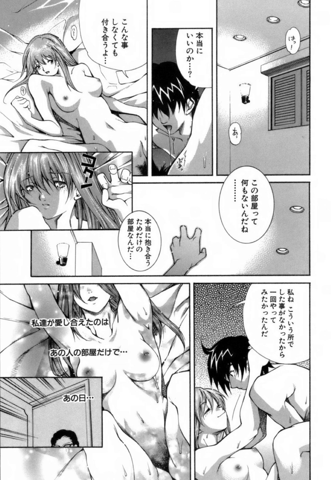 【エロ漫画】知り合いの青年と久しぶりに会った勢いでセックスするスレンダーお姉さん…積極的に彼に求める彼女は正常位でがん突きファックされて潮吹きアクメしまくる！【九部玖凛：case3.「さよならを言いに行こう！」】