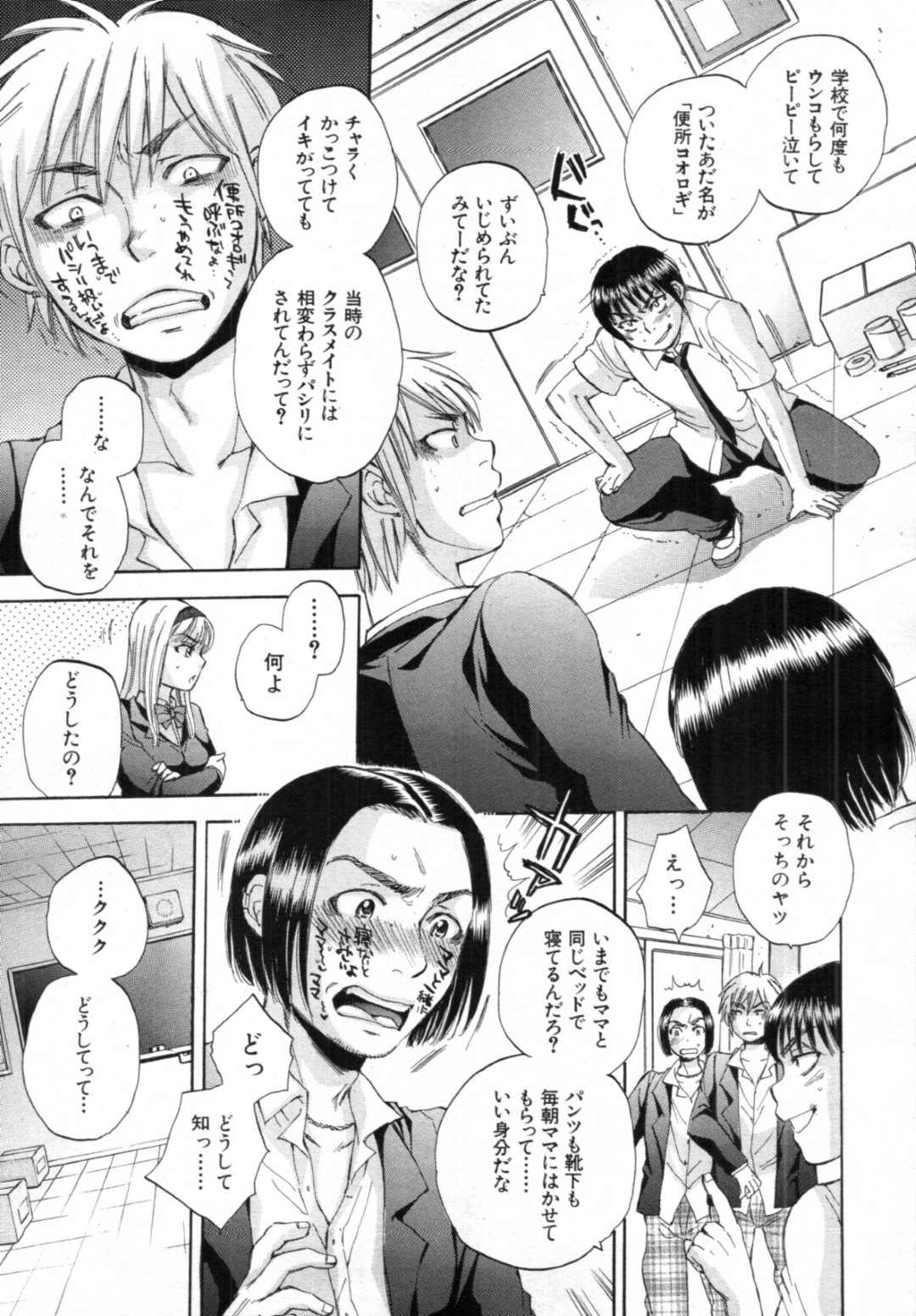 【エロ漫画】体育倉庫で同級生の主人公とイチャラブセックスする巨乳眼鏡JK…見かけに反して積極的な彼女はフェラ抜きしたり、騎乗位で腰を振りまくったりして中出しさせたりと何度も射精させる！【サブスカ:ボディランゲージ 最終話】