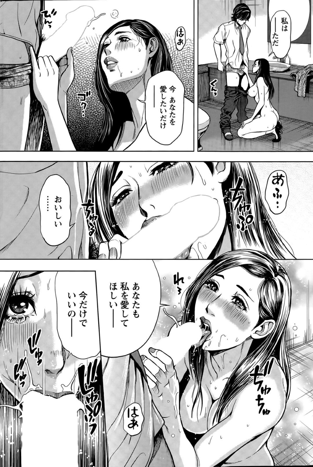 【エロ漫画】酔った勢いで居酒屋のトイレで同僚とセックスする淫乱ムチムチOLお姉さん…発情した彼女は自ら彼を誘惑してはフェラしたり、騎乗位で生ハメ中出しさせたりする！【たべ・こーじ:OLピンキーライフ 第3話】