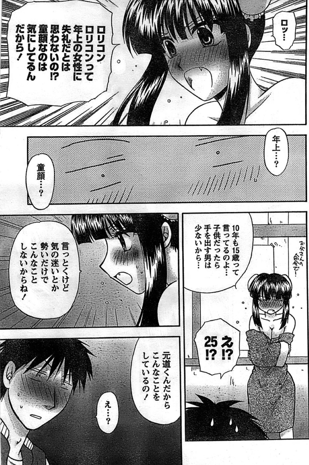 【エロ漫画】ひょんな事がきっかけで一緒に働く同僚とエッチな展開になってしまった巨乳お姉さん…すっかりその気になった彼女はディープキスしたり、騎乗位で生ハメさせたりと中出しセックスする！【佐倉小枝:幸せになる条件】