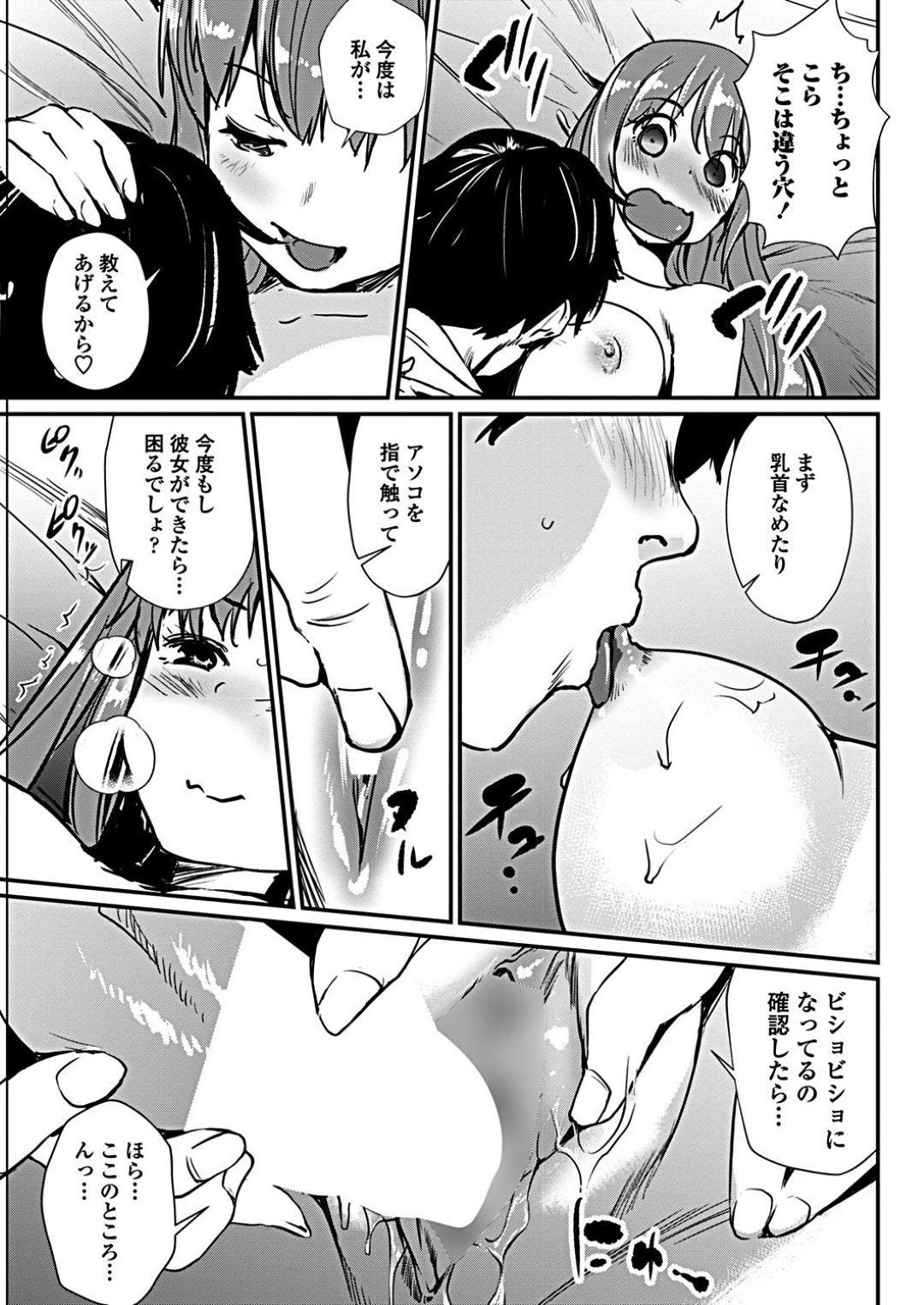 【エロ漫画】近所の童貞青年を誘惑してセックスするスレンダーJK…淫乱な彼女は彼の目の前で開脚しては正常位で生ハメファックさせた末で中出しまでさせる！【シオマネキ:トラブルテスト！】