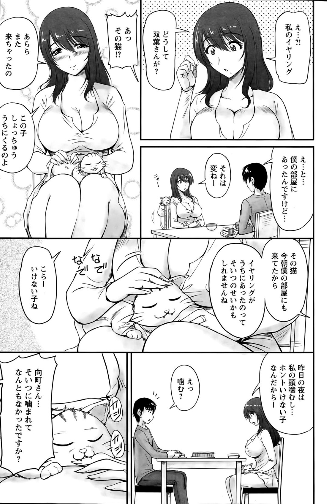 【エロ漫画】近所の少年と不倫セックスするようになった淫乱なムチムチ人妻…彼を誘惑する彼女はフェラやパイズリなどをした挙げ句、正常位やバックで中出しさせたりする！【ふぁんとむ:団地妻のゆ～わく】