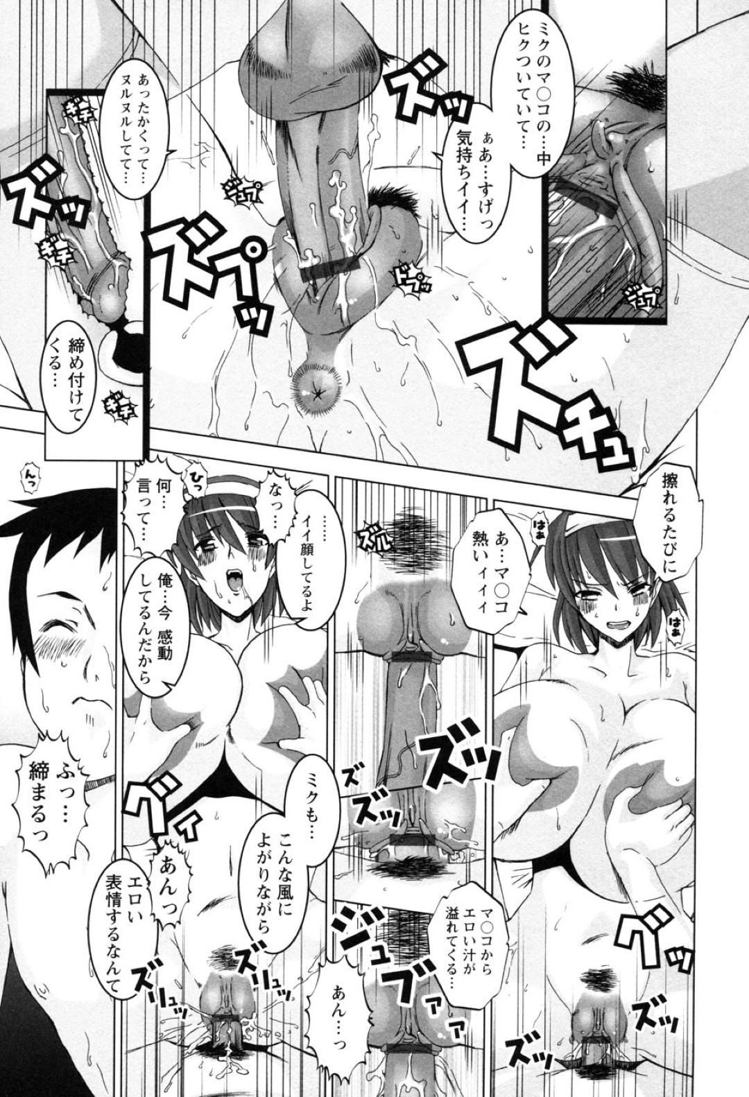 【エロ漫画】幼馴染の男子に急に襲われてしまった巨乳むっちりJK…満更でもない彼女は彼に身体を委ねて中出しセックス！【HG茶川:LAST RElATION】