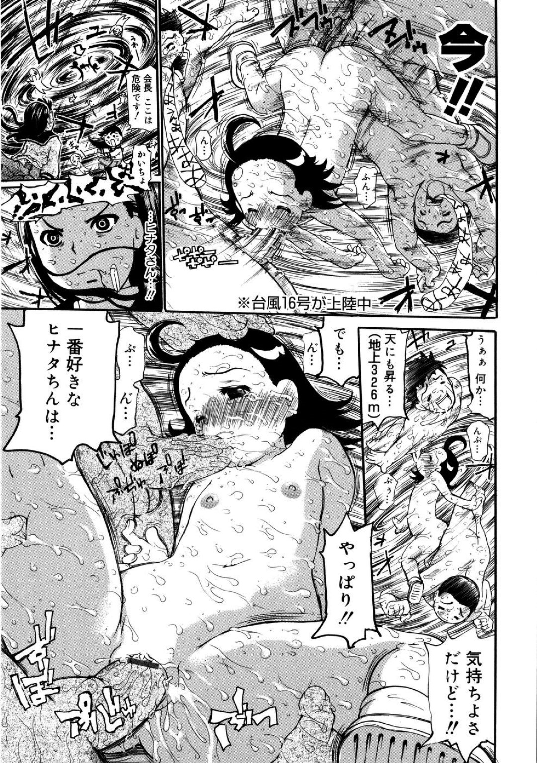 【エロ漫画】デコフェチな男たちに毎日のように付け狙われる貧乳ロリ少女…おでこの広い彼女は彼らに襲われては精子をぶっかけられたり、生ハメ乱交セックスさせられたりとやりたい放題！【奴隷ジャッキー:DECOリーン】