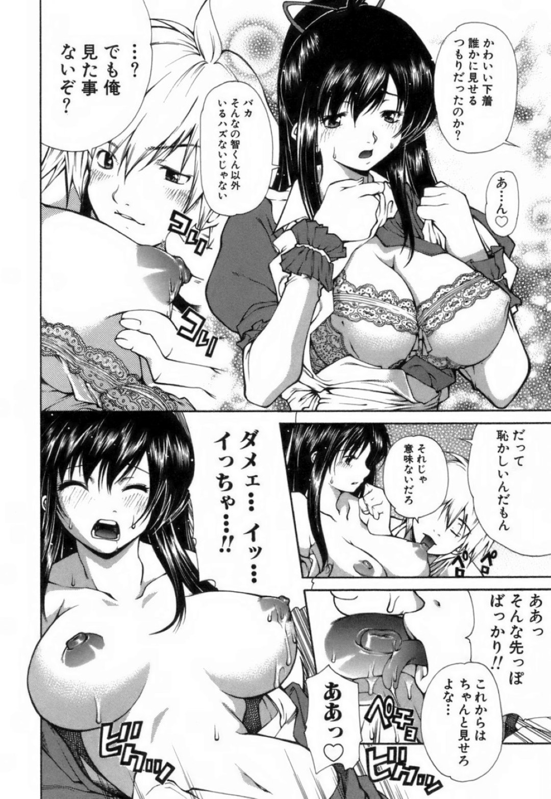 【エロ漫画】男をエロ衣装姿で誘惑するむっちり巨乳お姉さん…彼に対して従順な彼女はされるがままにクンニされたり、フェラさせられたりした後、生ハメファックで中出しまでも受け入れてしまう！【九部玖凛：case6「いんぷりんてぃんぐツインカム」】