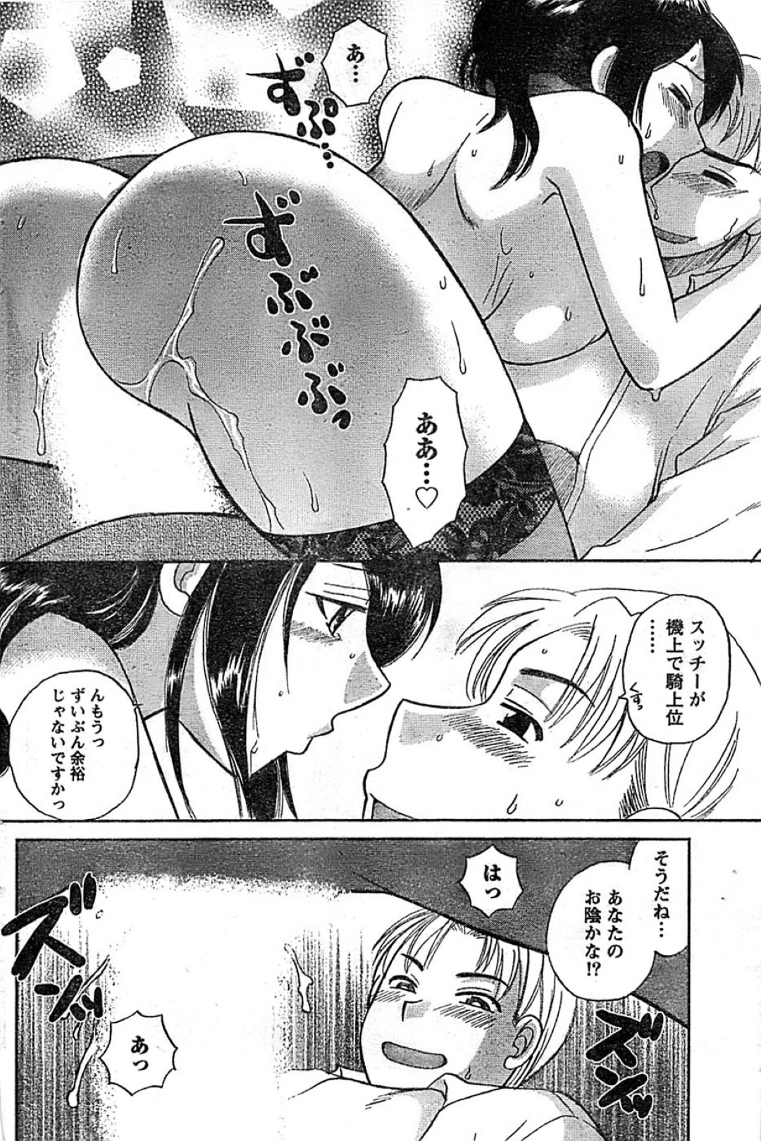 【エロ漫画】乗客の男と勢いでセックスするCAの淫乱お姉さん…彼女は彼にご奉仕するようにパイズリフェラしたり、対面座位で着衣中出しセックス！【嬉野めぐみ:抱きしめてフライト】